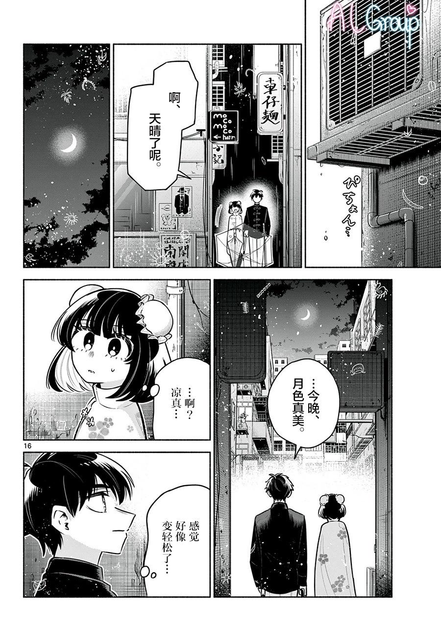 第20话15