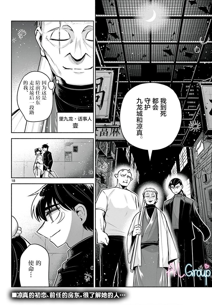 第20话17