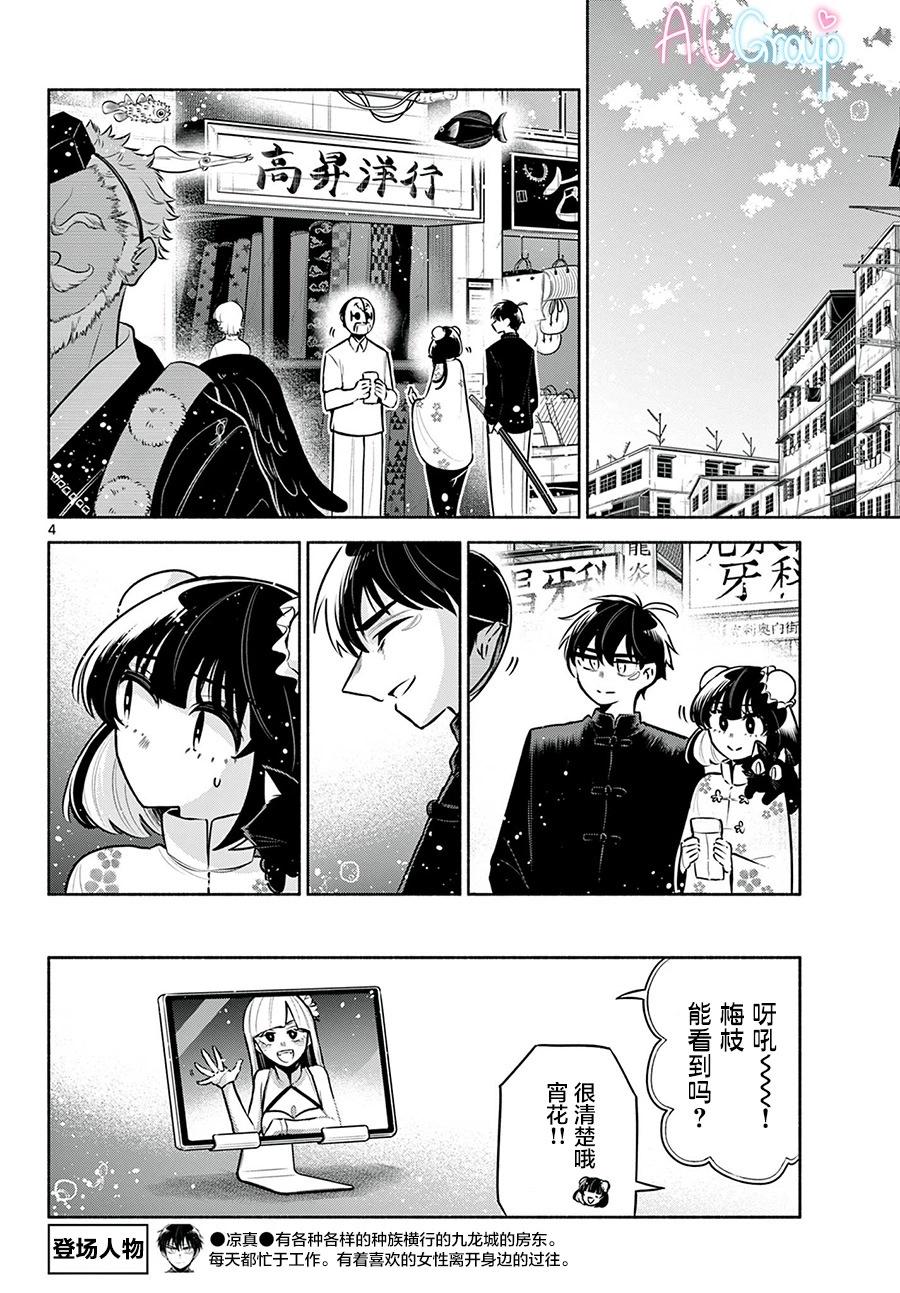 第20话3
