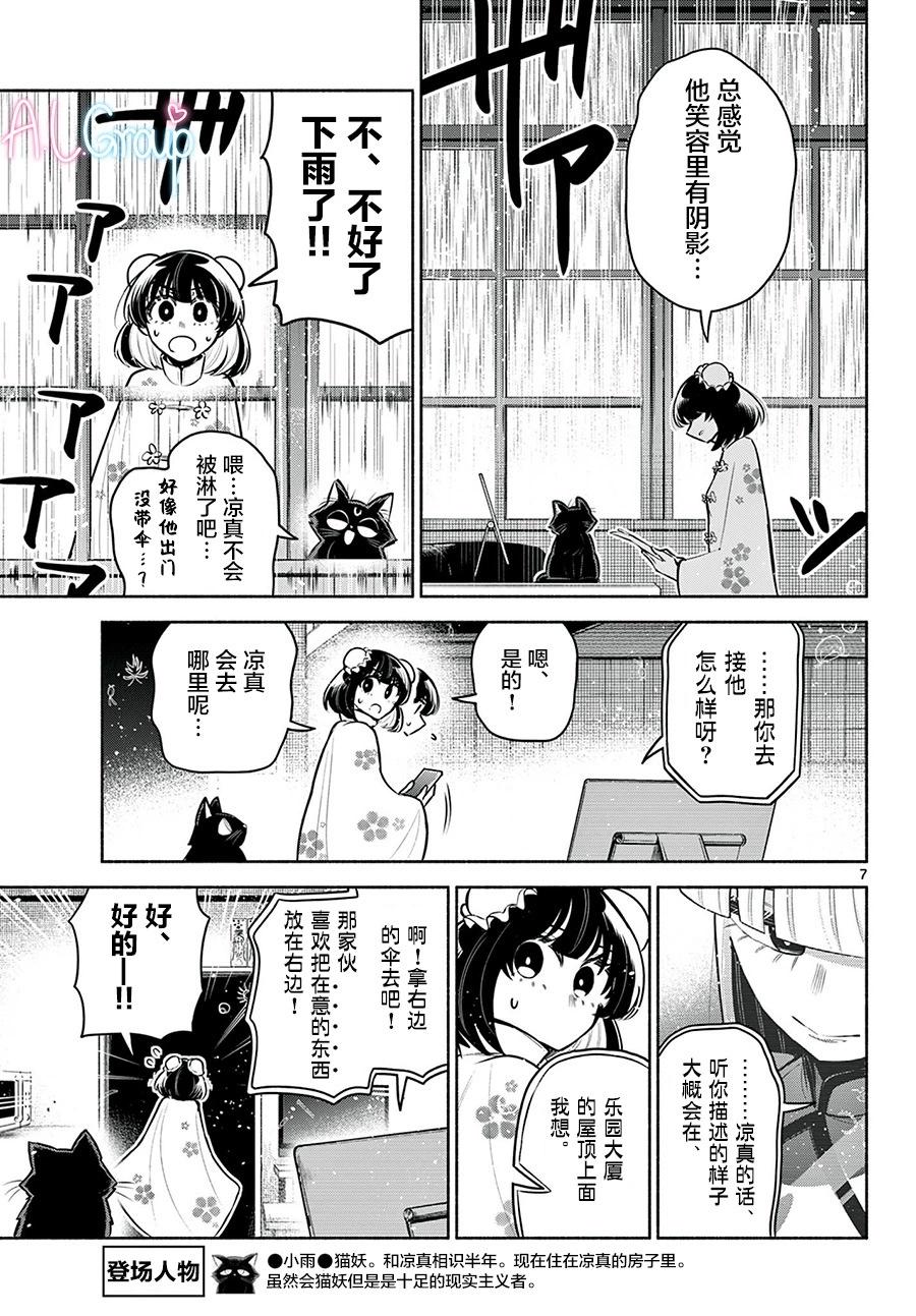 第20话6