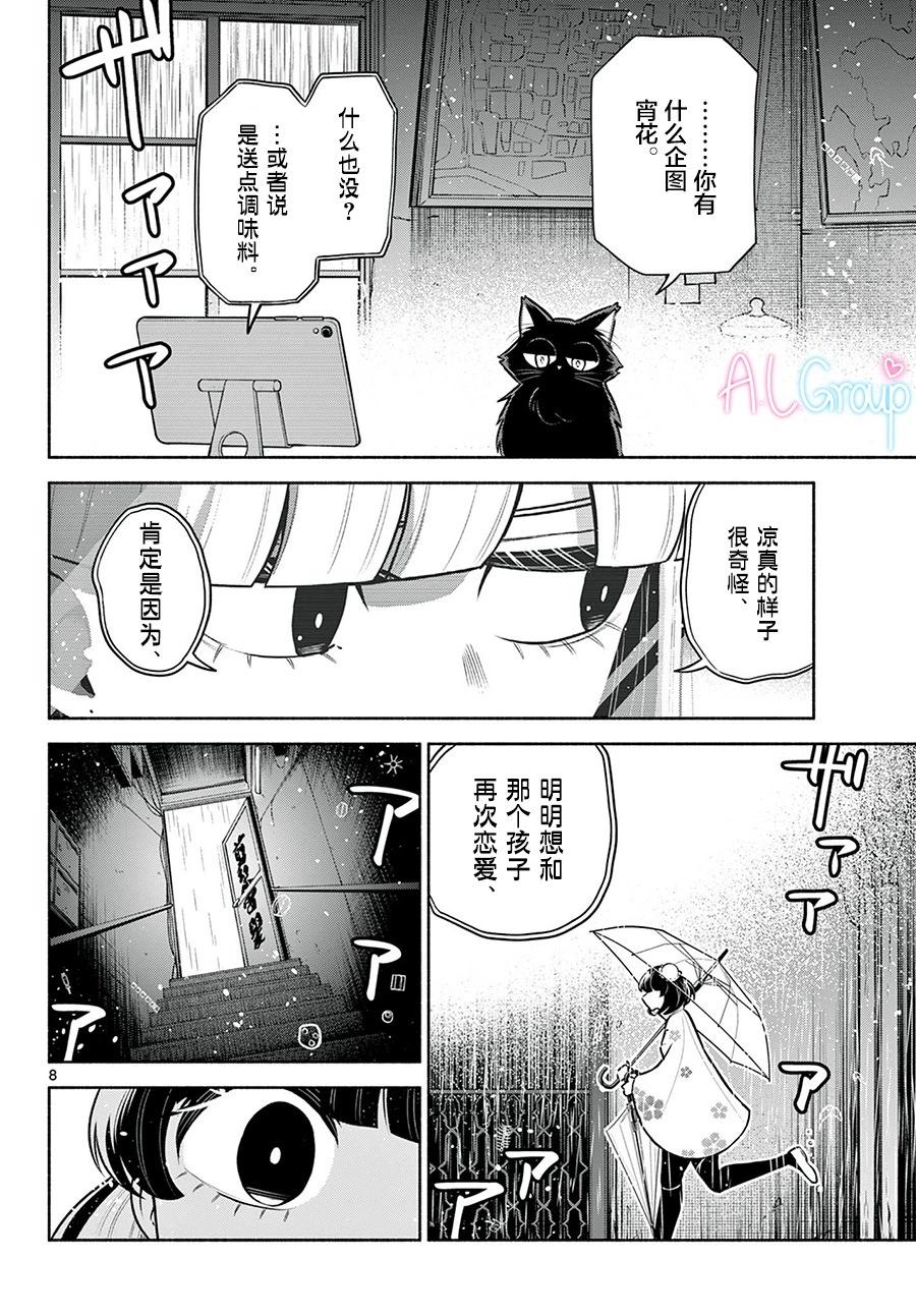 第20话7