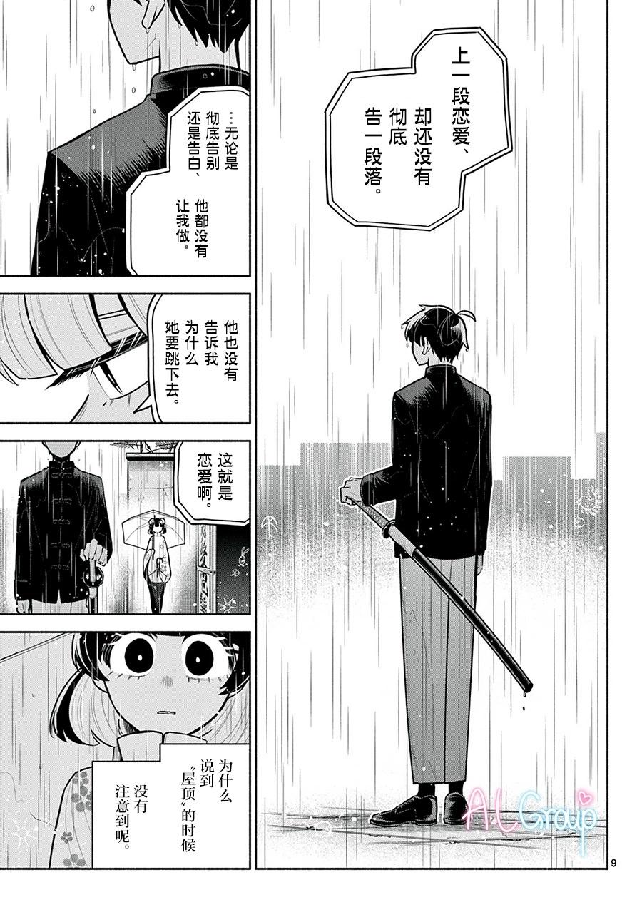 第20话8