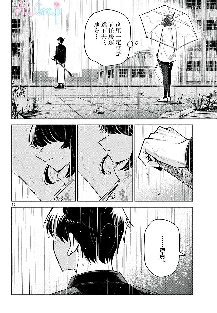 第20话9