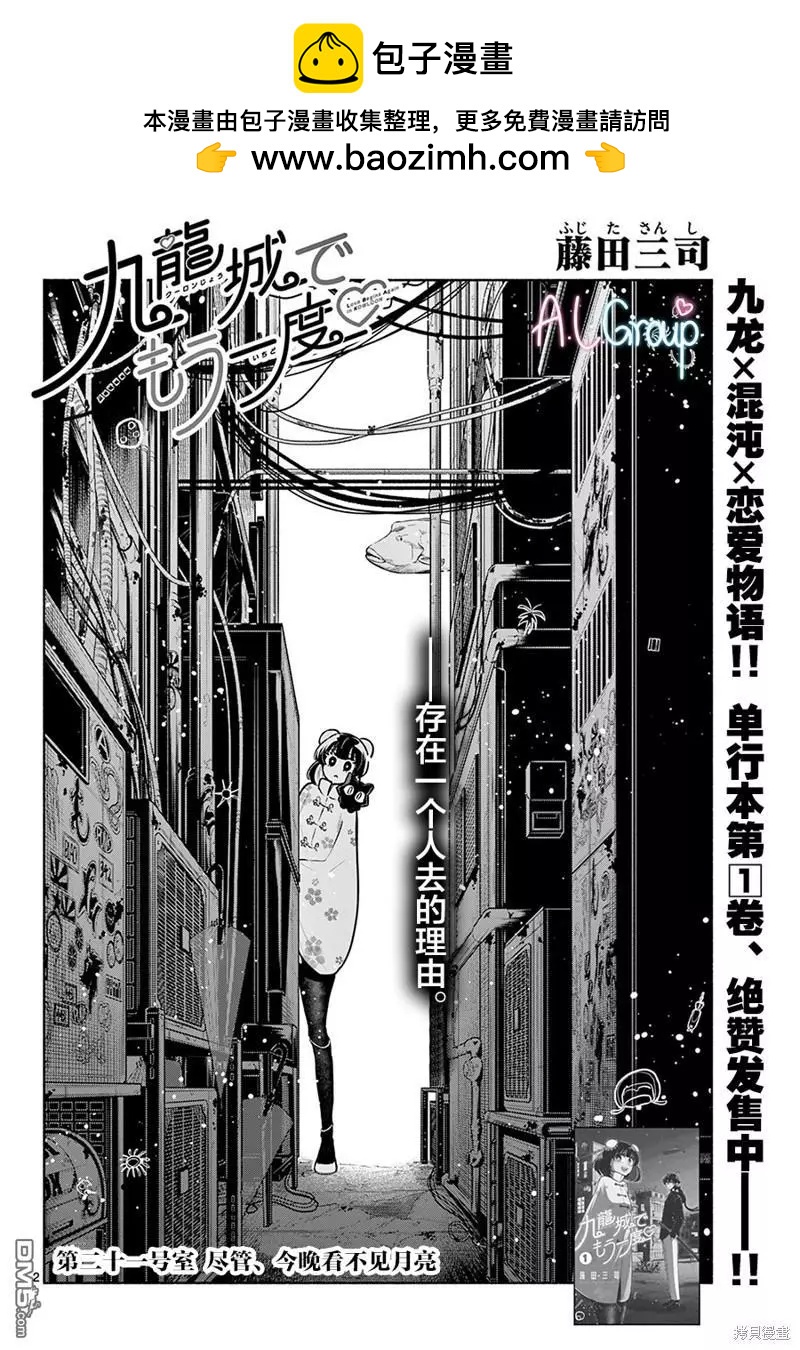 第21话1
