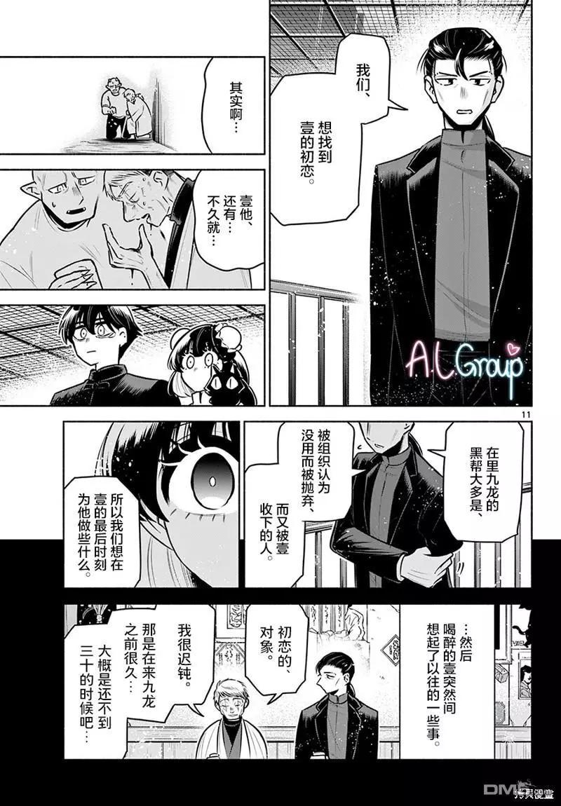 第21话10