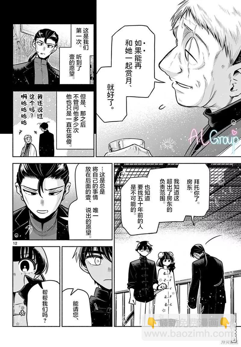 第21话11