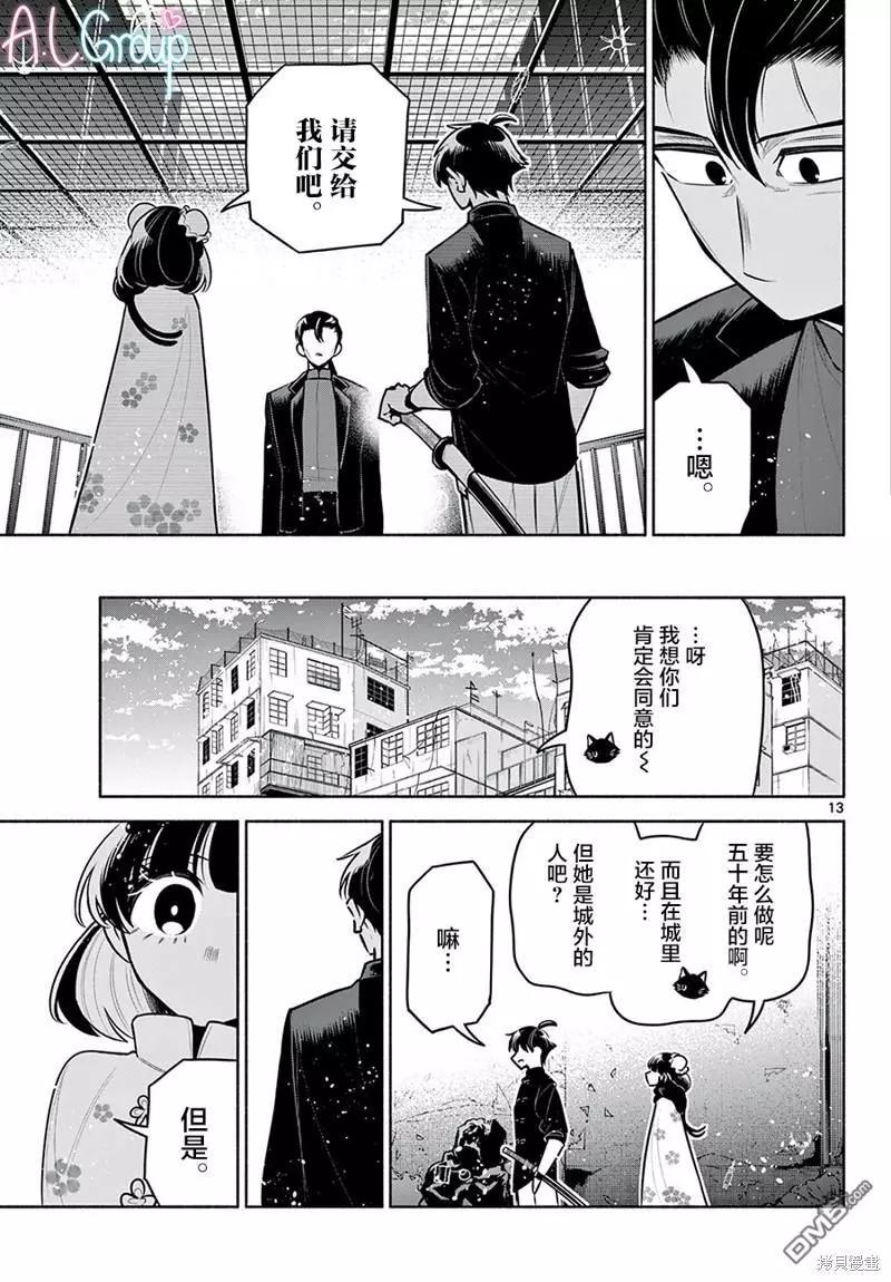 第21话12