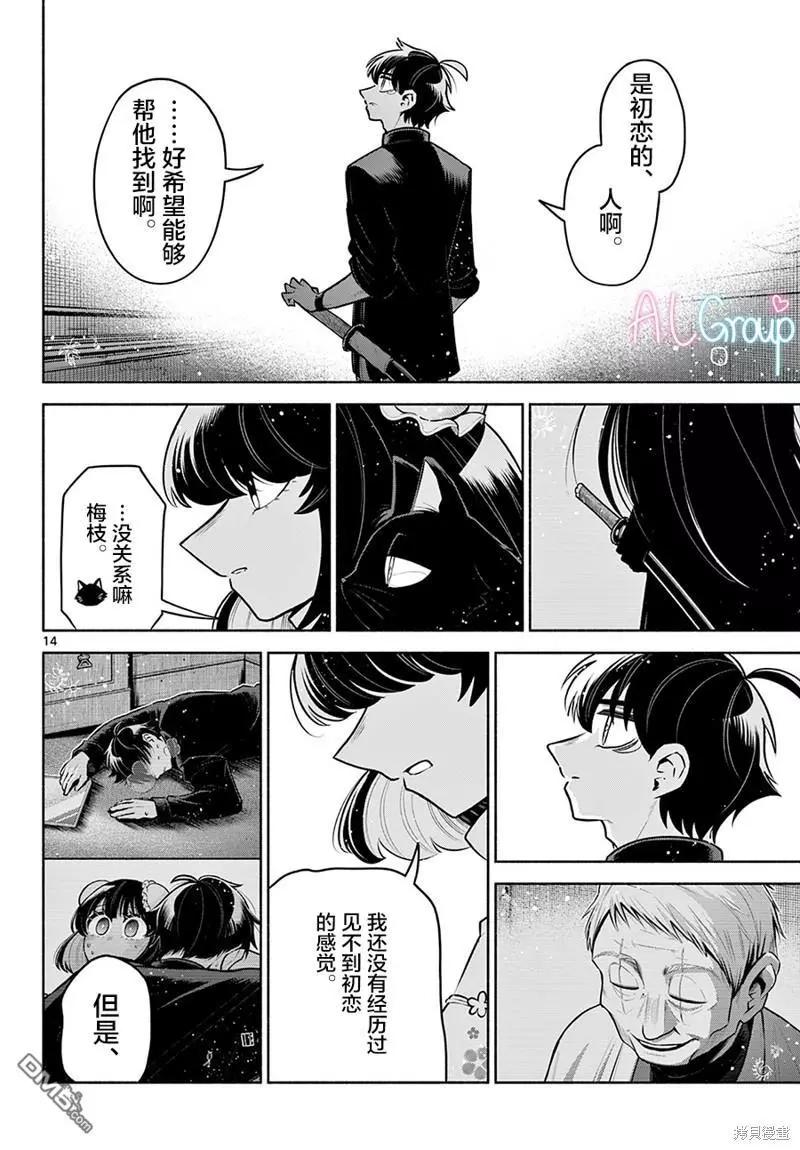 第21话13