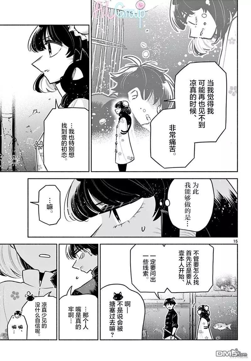 第21话14