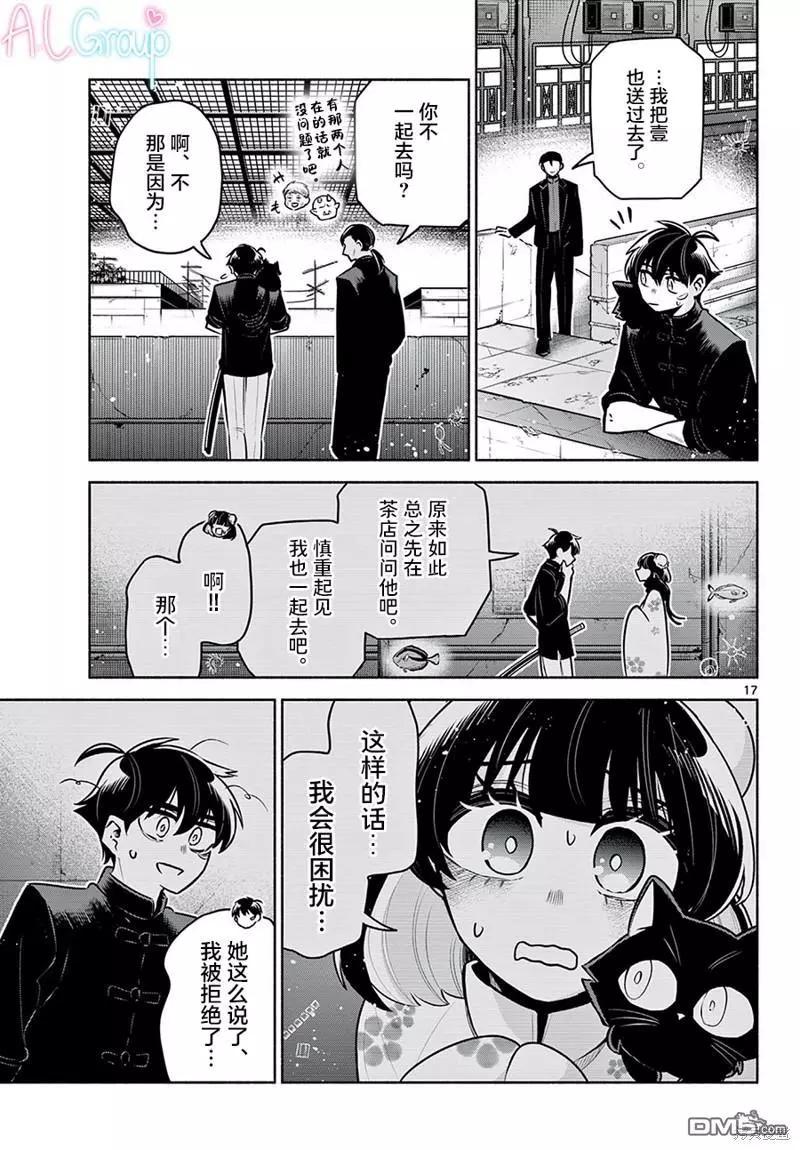 第21话16