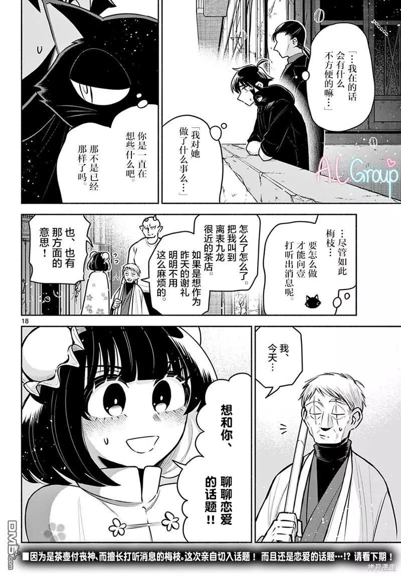 第21话17