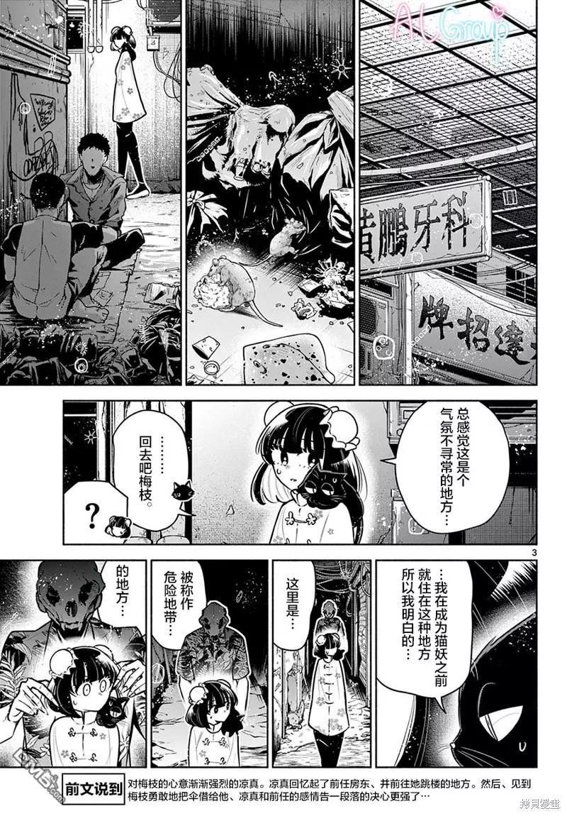 第21话2