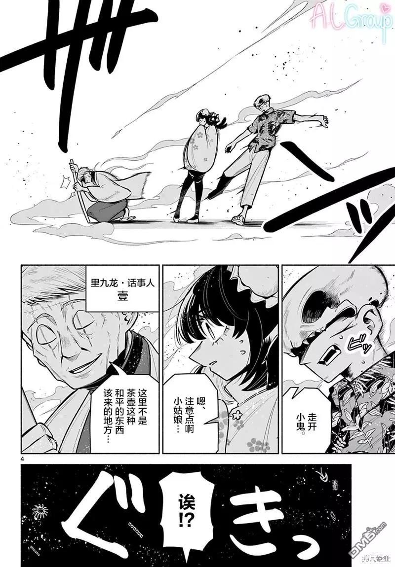 第21话3