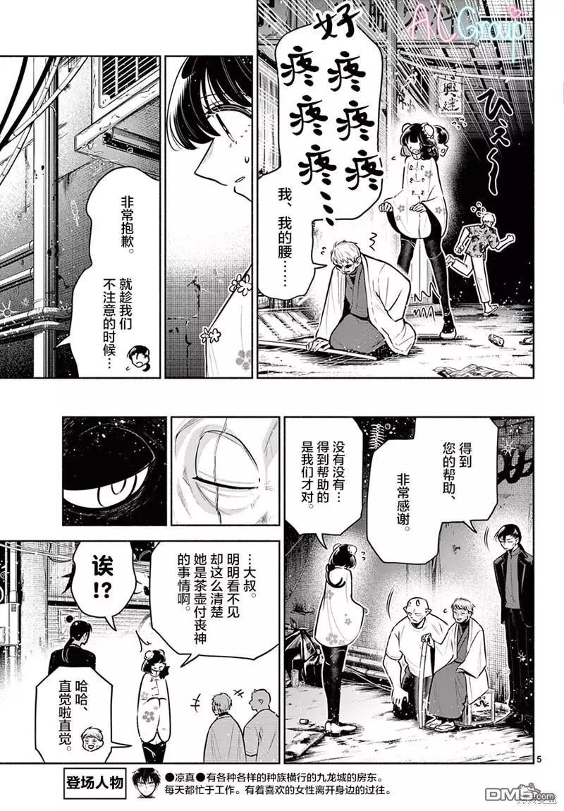 第21话4