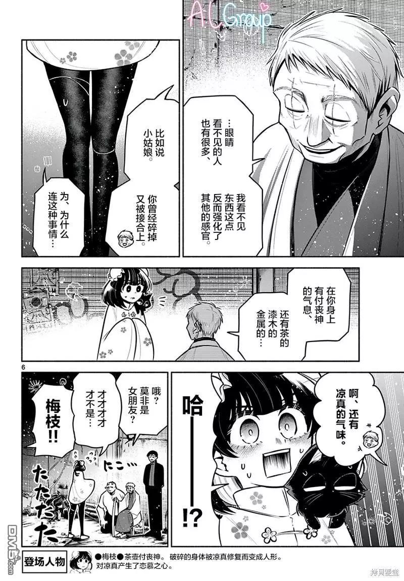 第21话5