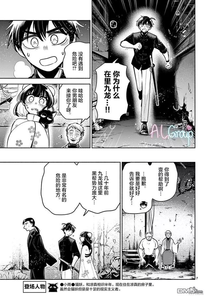 第21话6