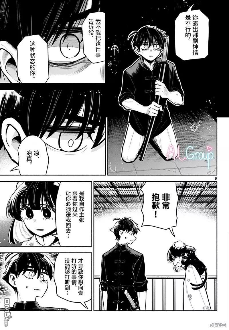 第21话8