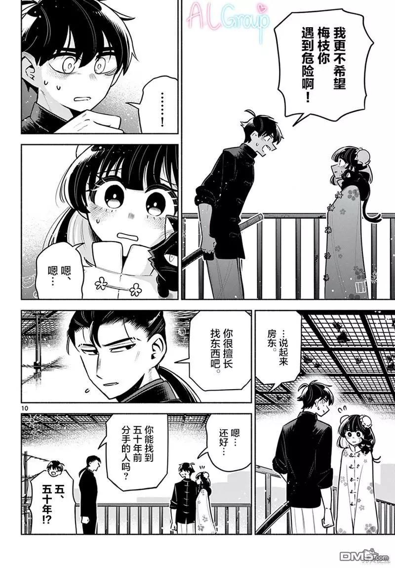 第21话9