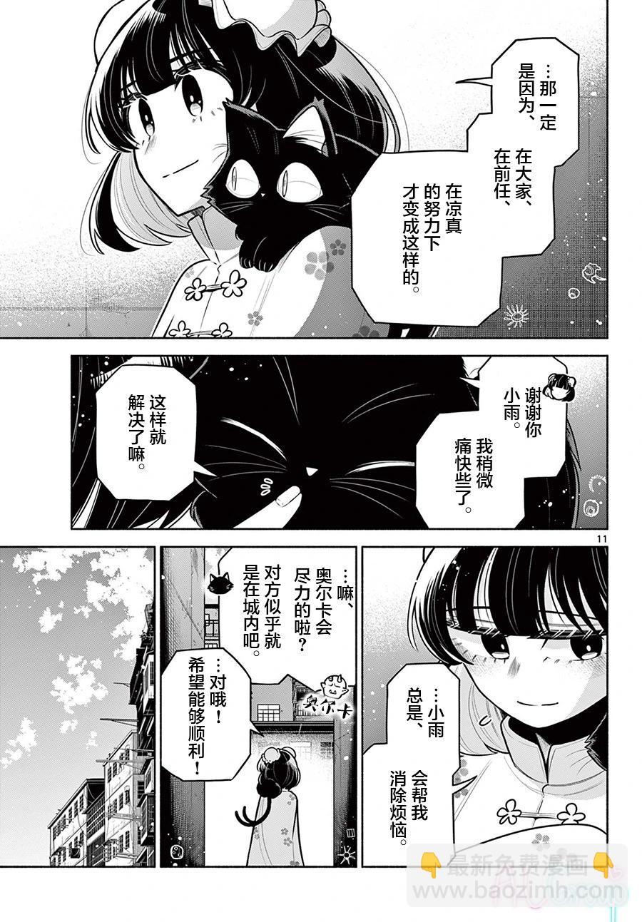 第23话10
