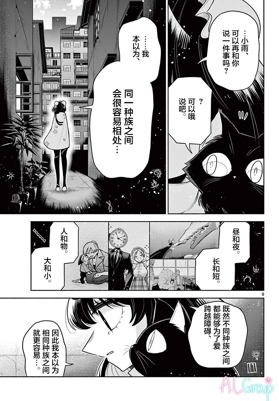 第23话8
