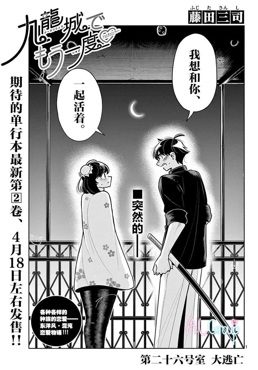 第26话0