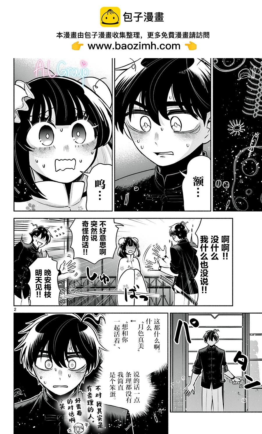 第26话1