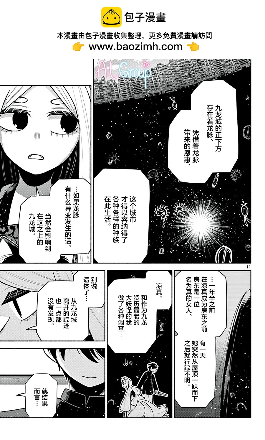 第26话10
