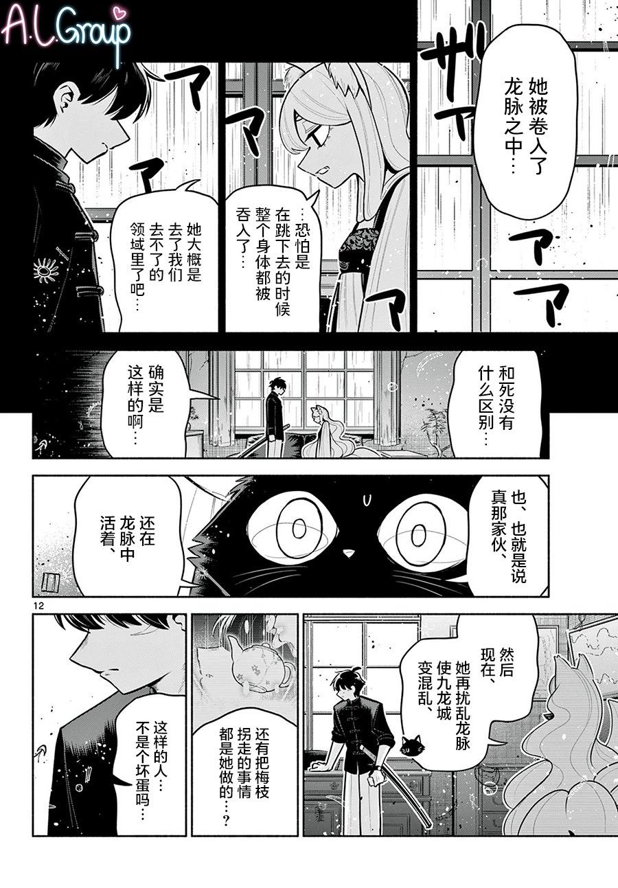 第26话11