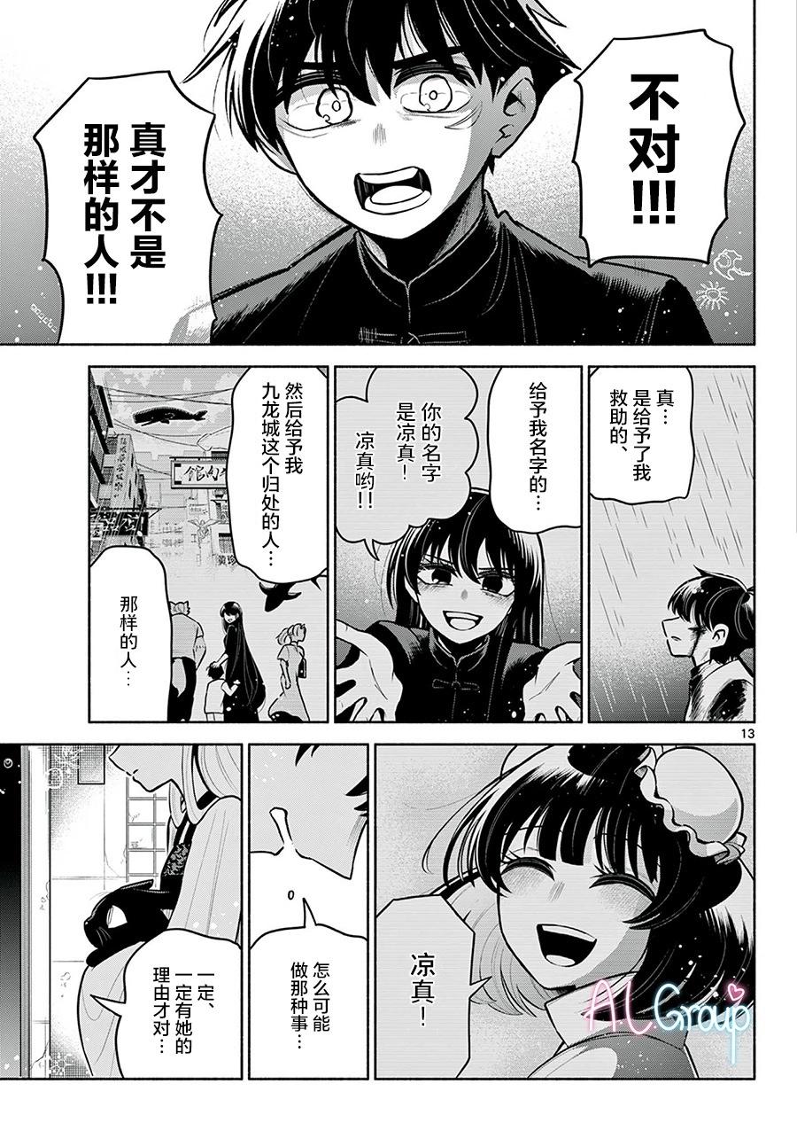 第26话12