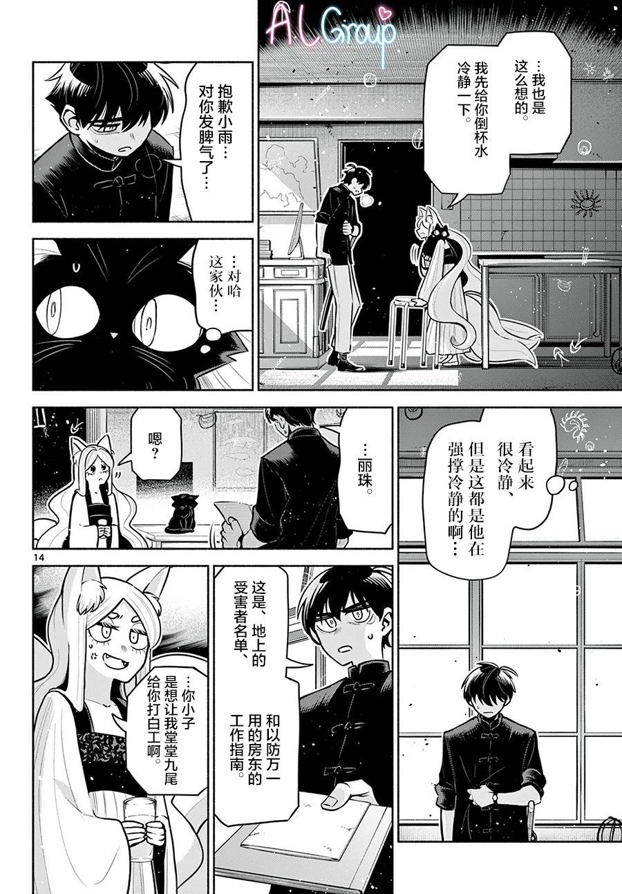 第26话13