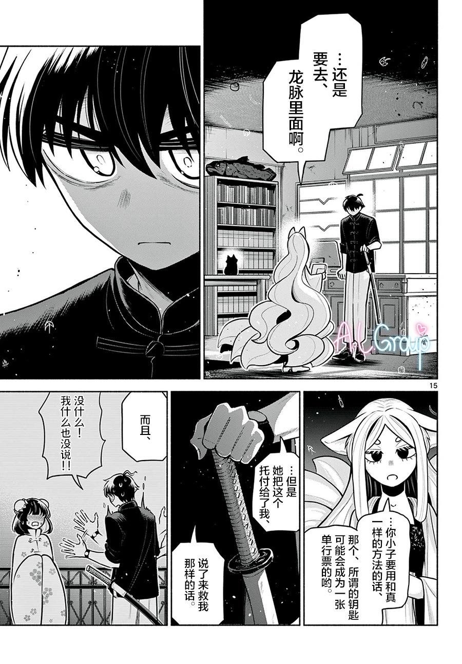 第26话14