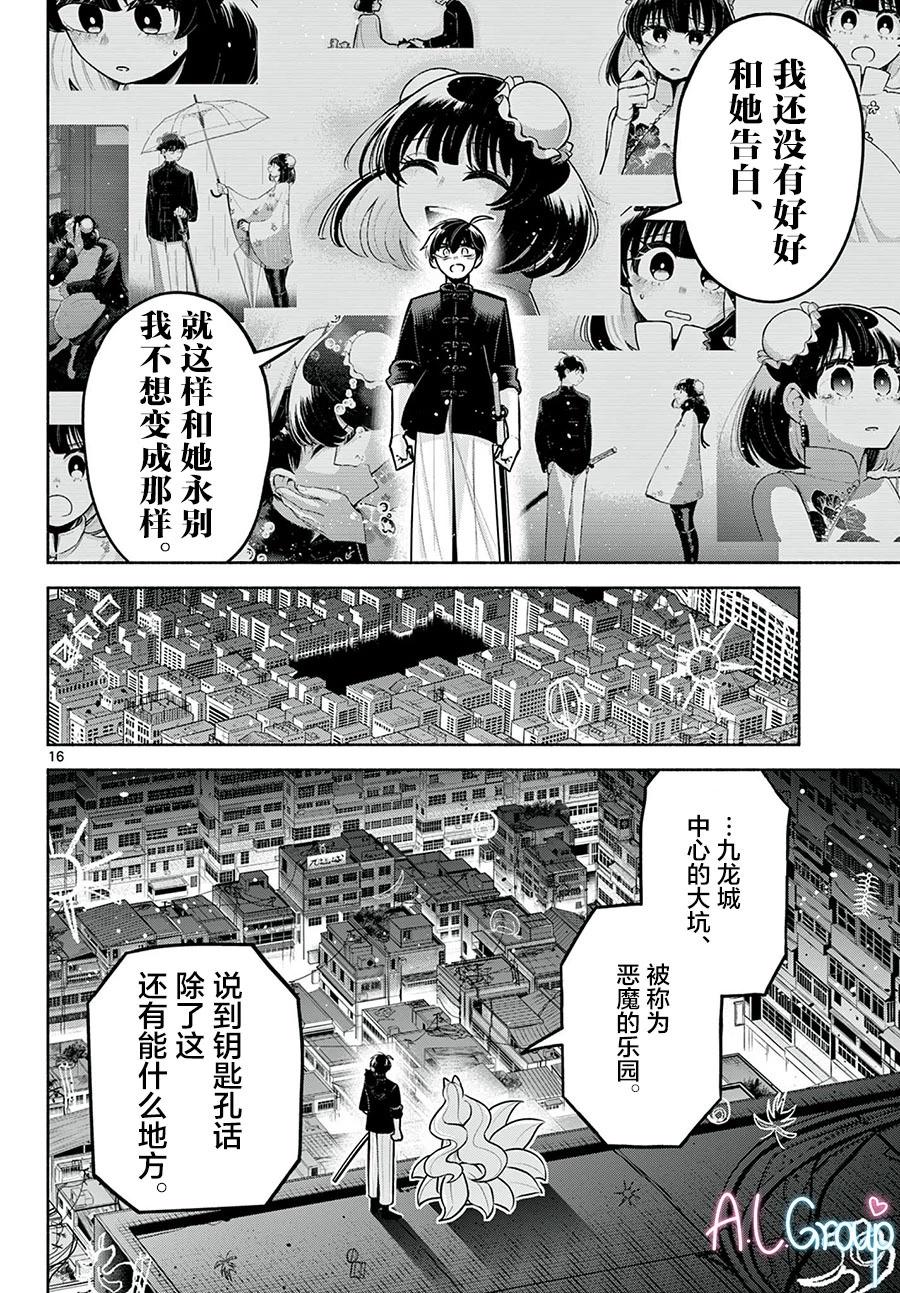 第26话15