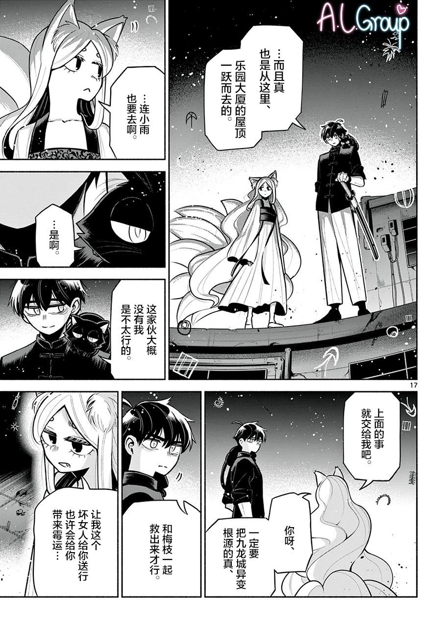 第26话16
