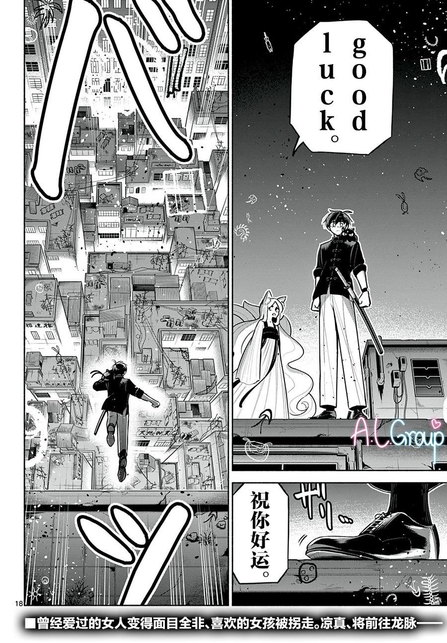 第26话17