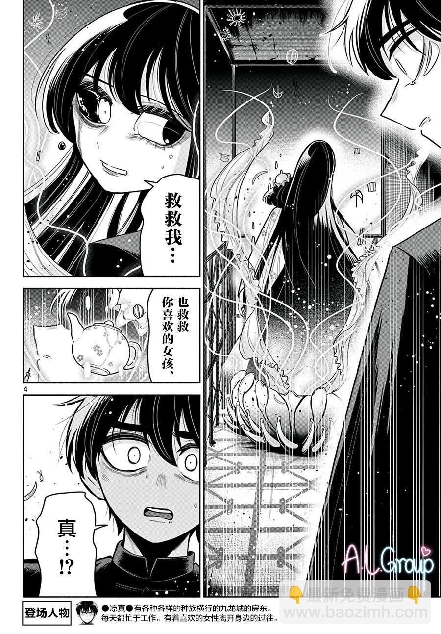 第26话3