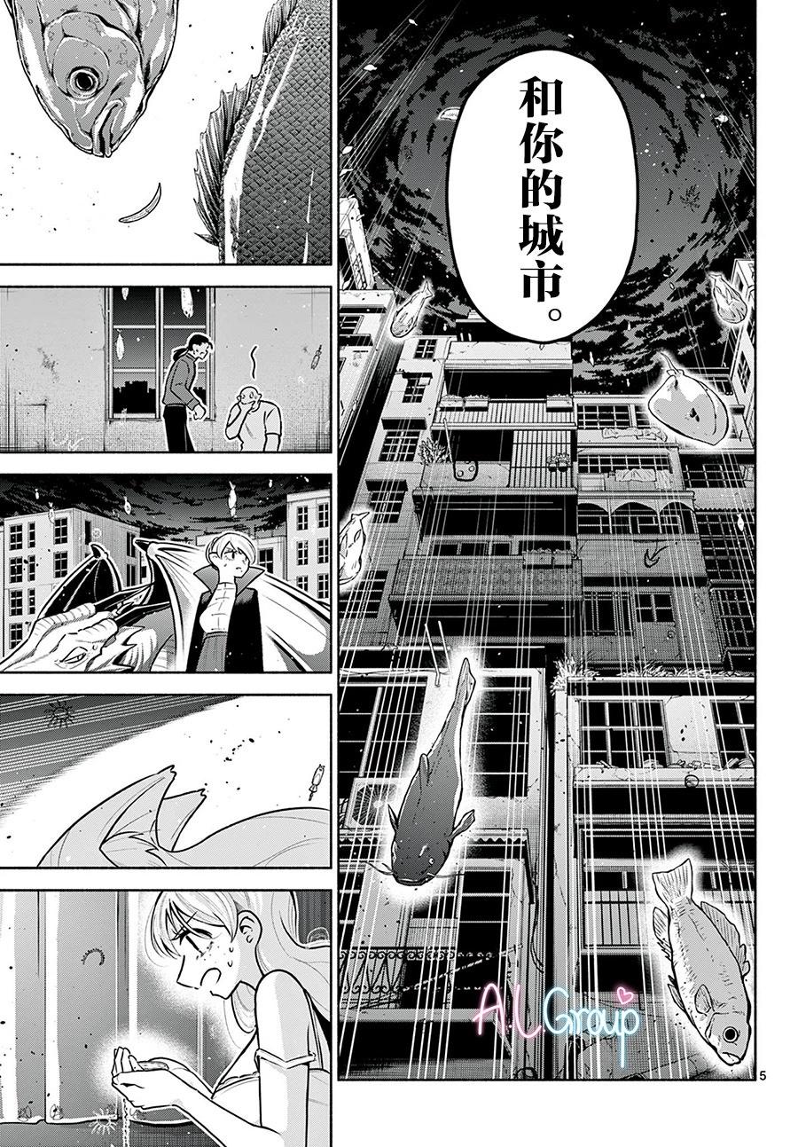 第26话4