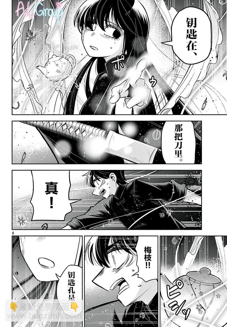 第26话5