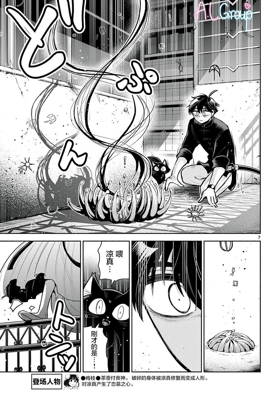 第26话6