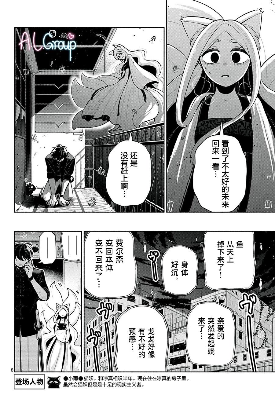 第26话7