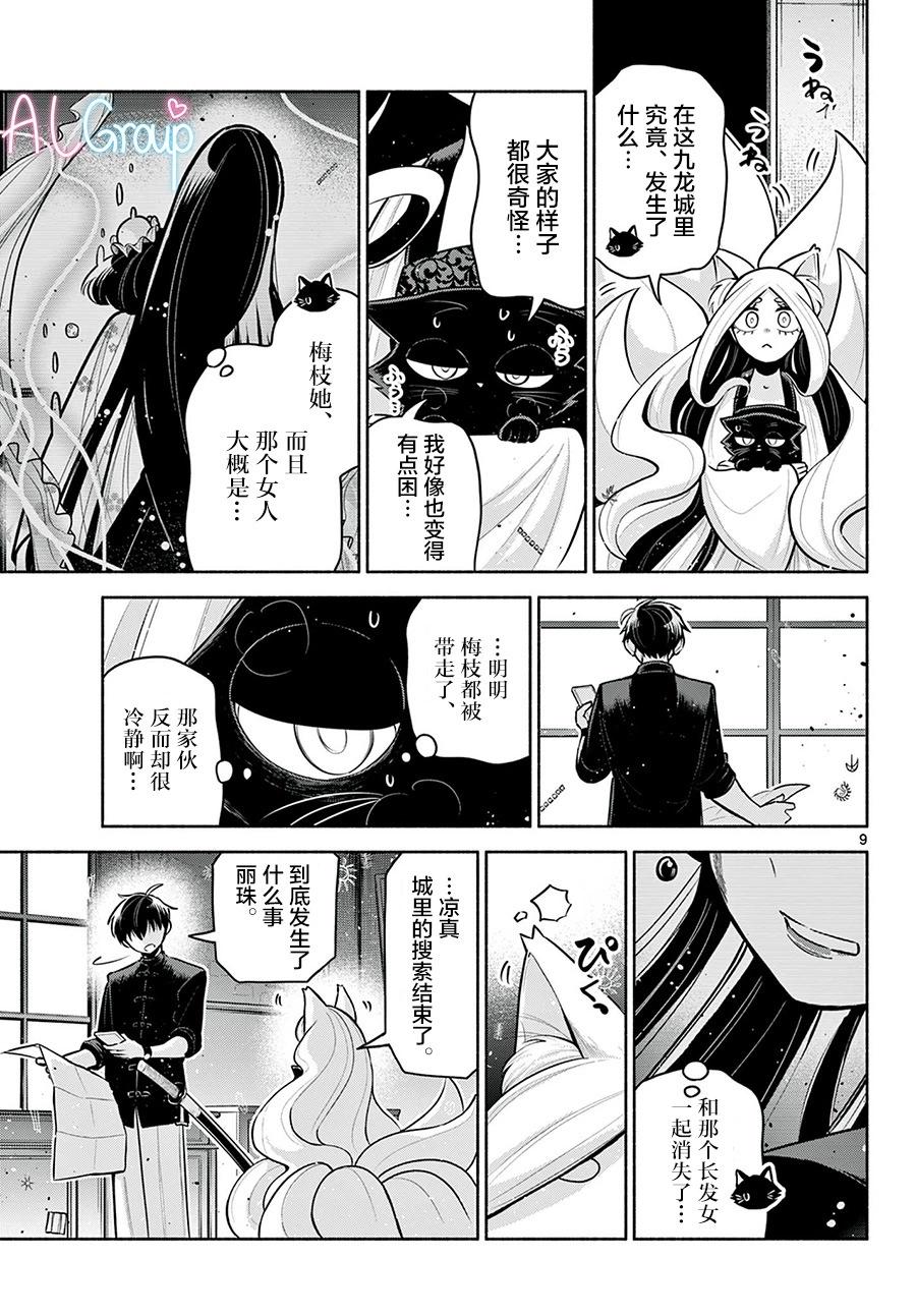 第26话8