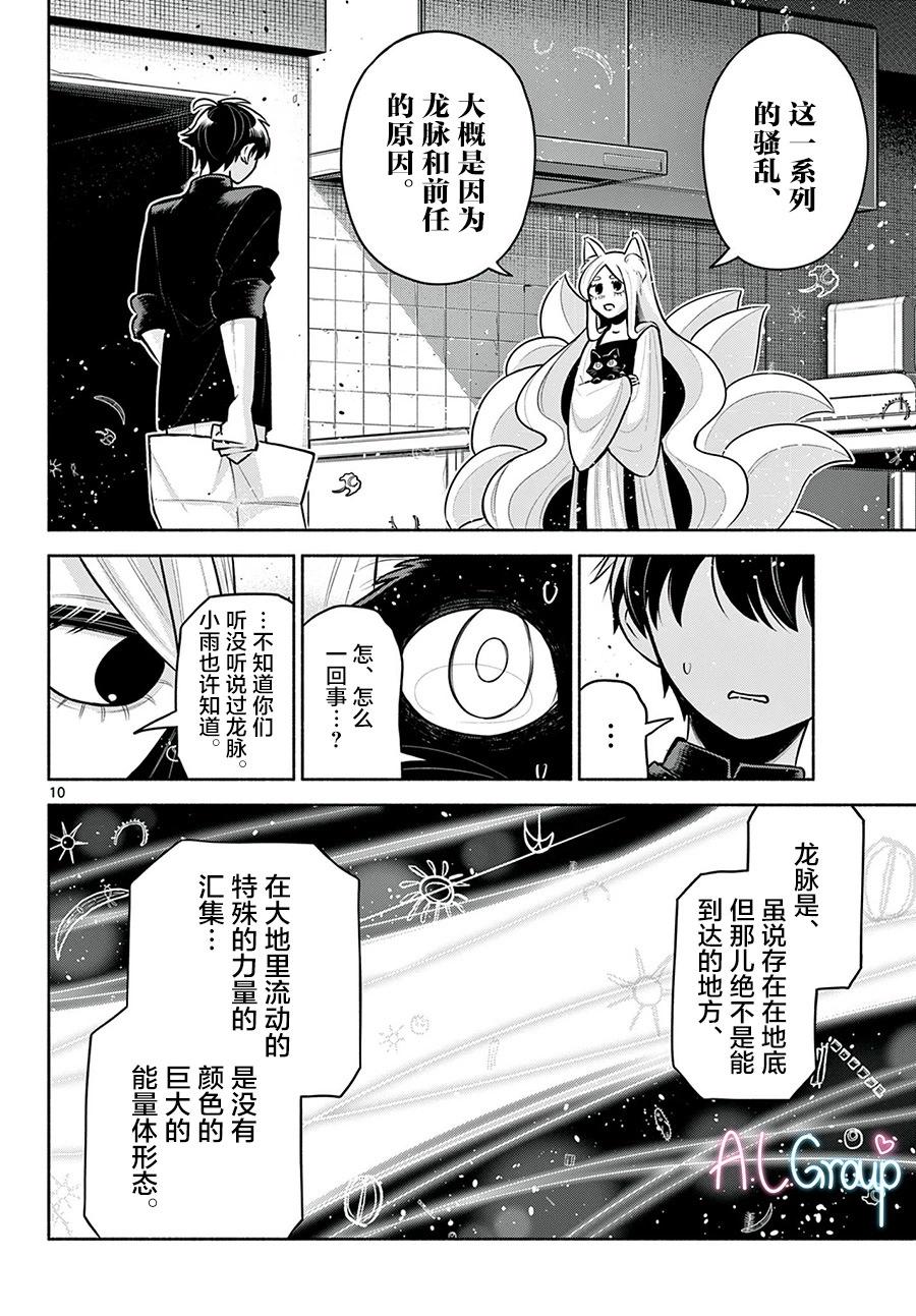 第26话9