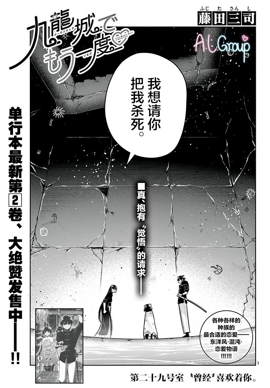 第29话0