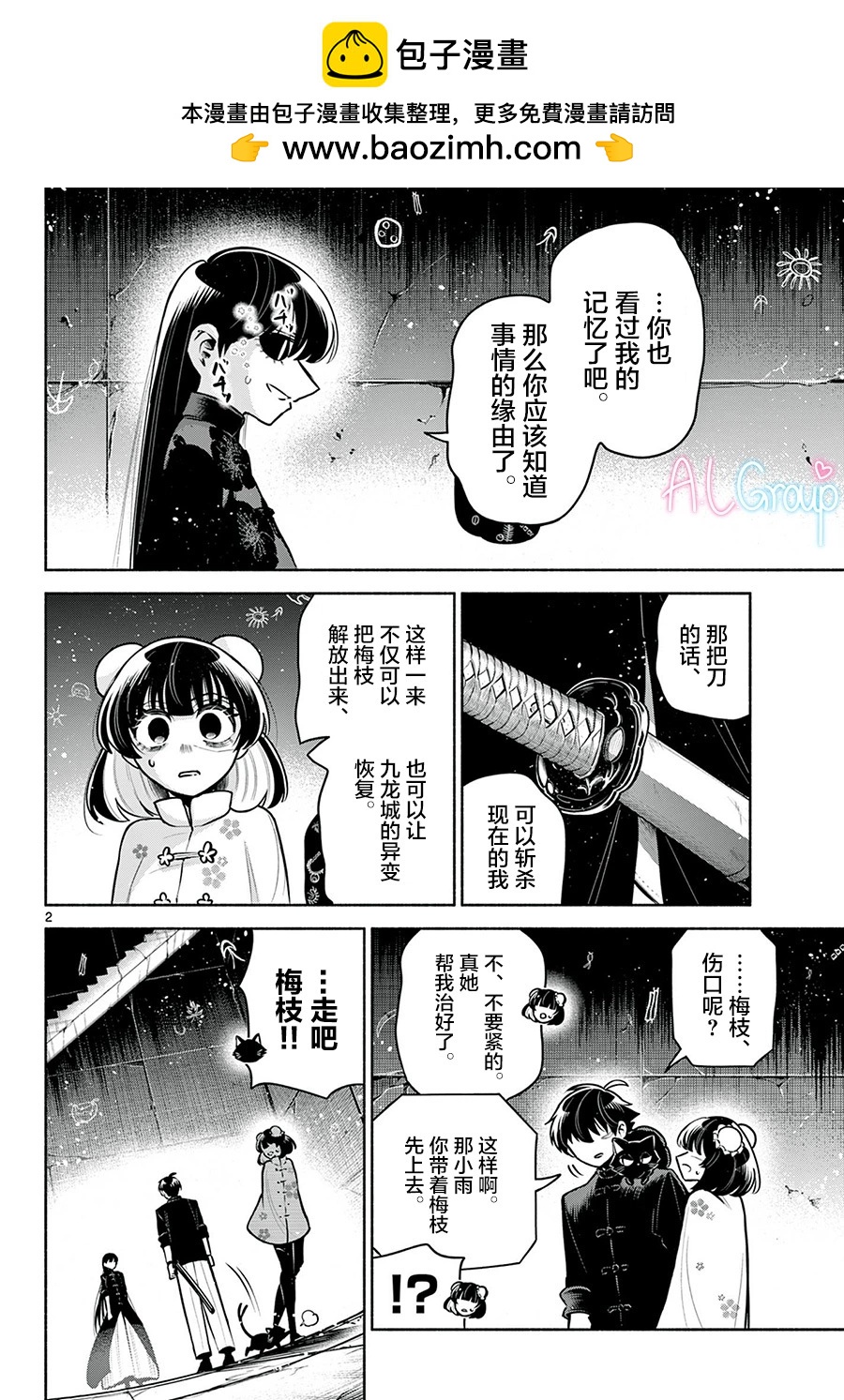 第29话1