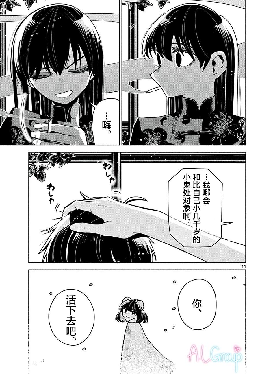 第29话10