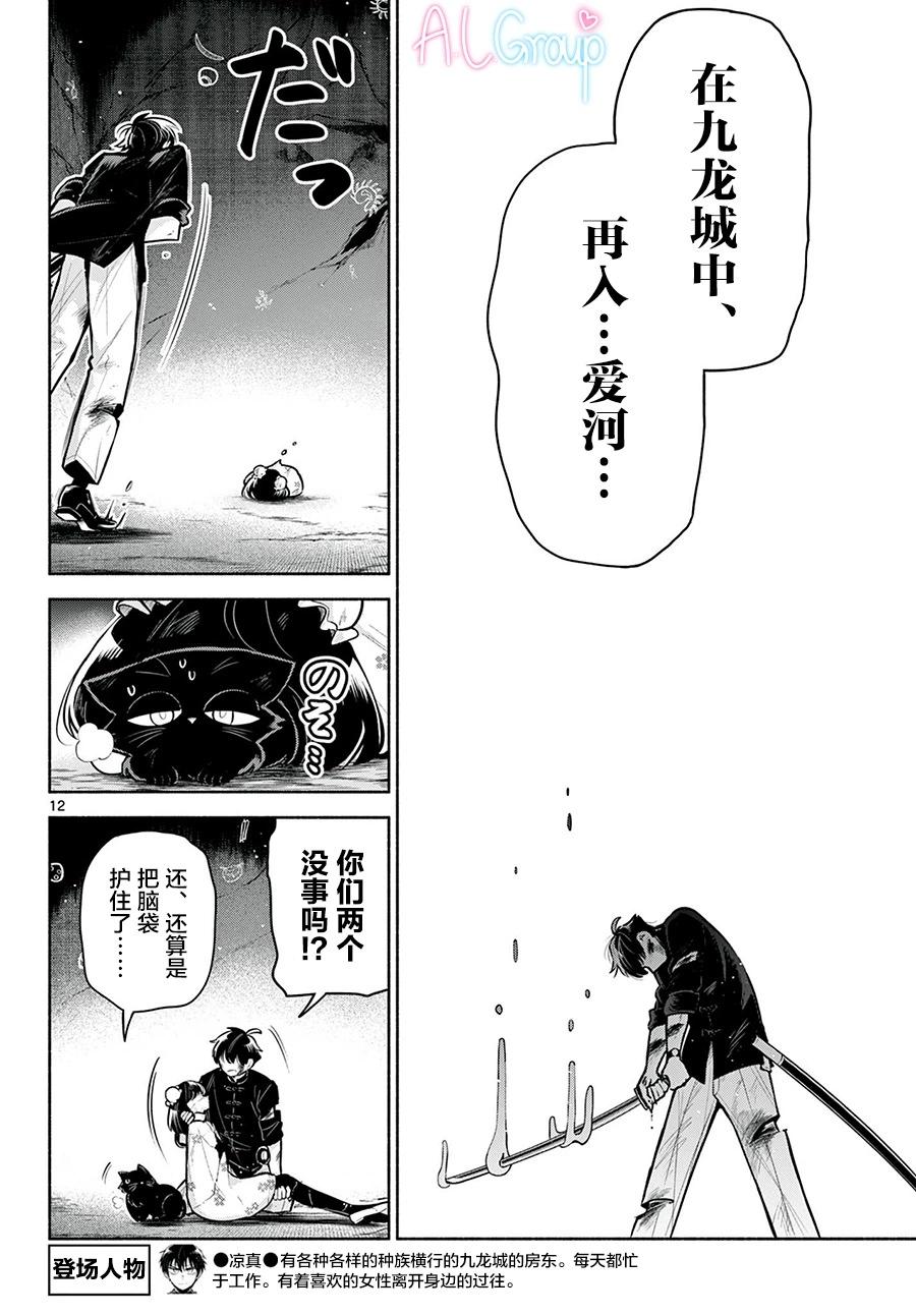 第29话11