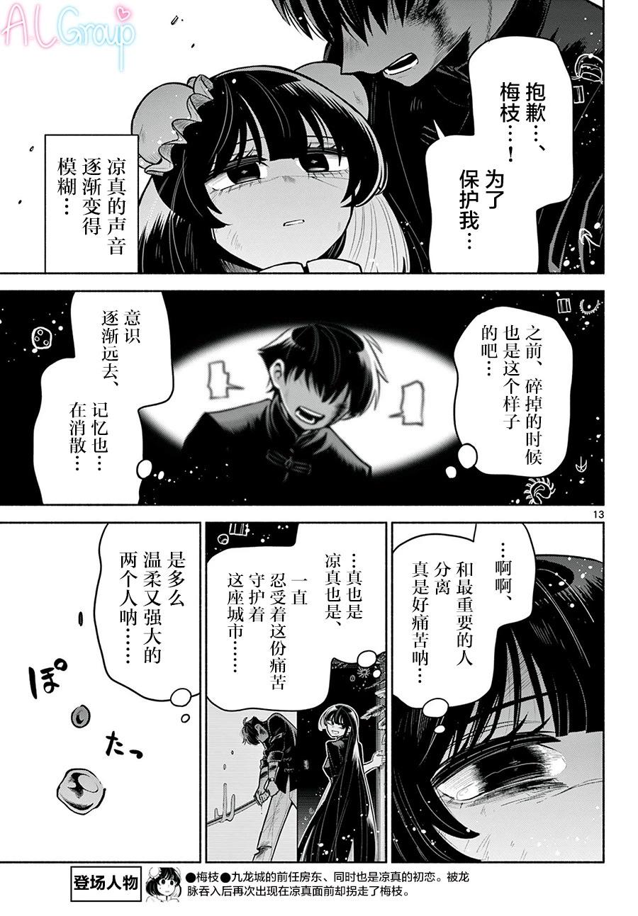 第29话12