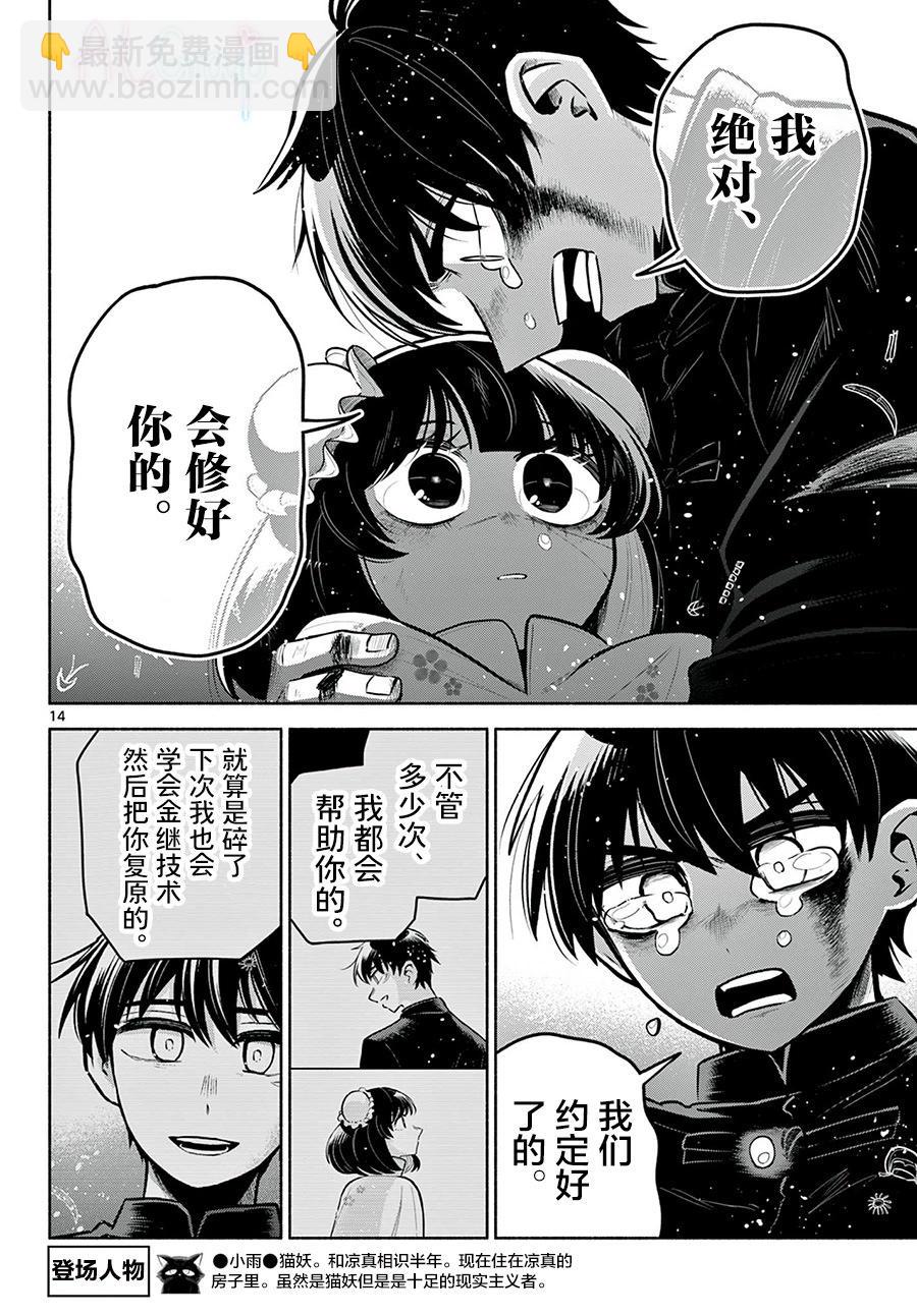 第29话13