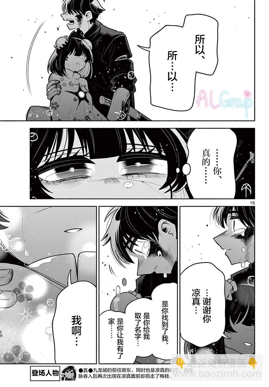 第29话14