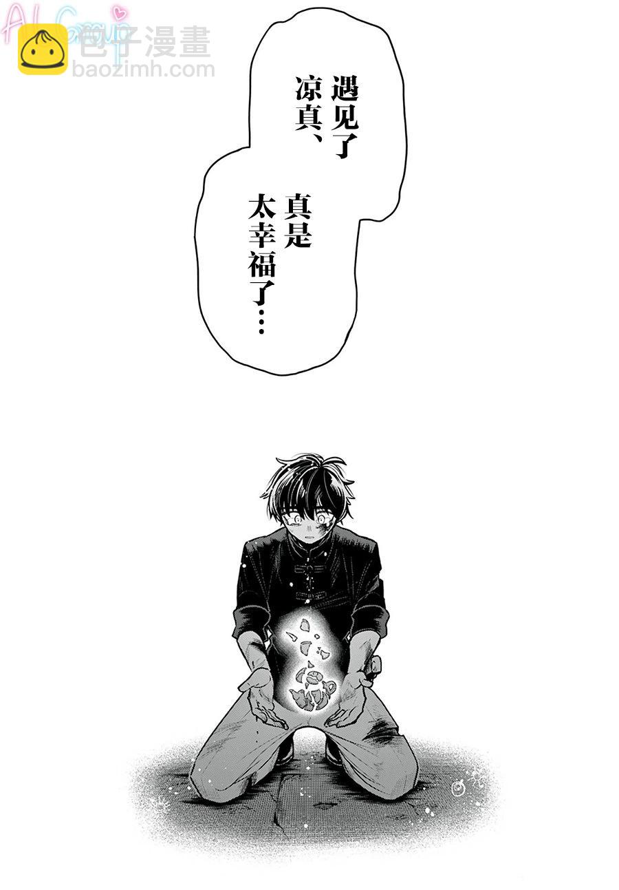第29话15