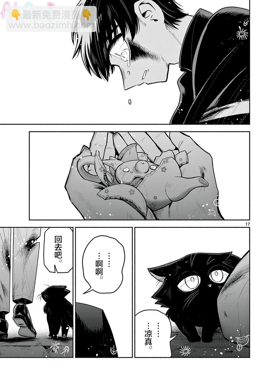 第29话16